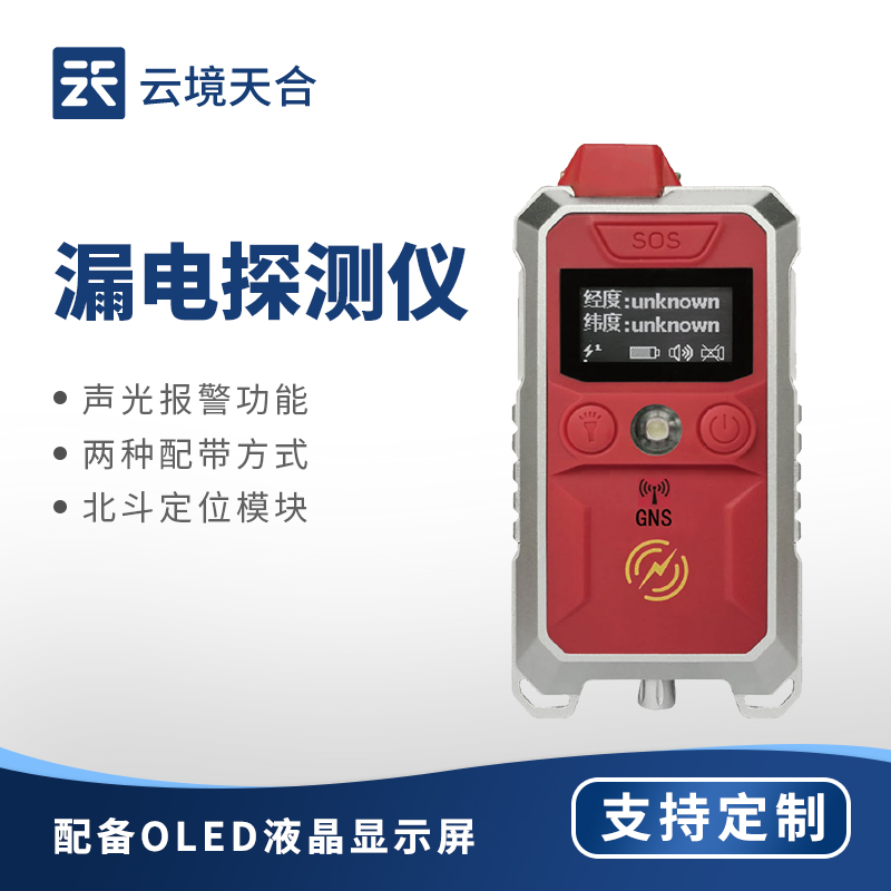 漏電探測(cè)儀：排查電氣漏電隱患的工具